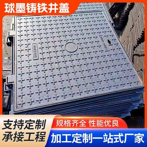 实体球墨铸铁圆形方形井盖厂家雨水污水井盖重型铸铁排水沟盖板