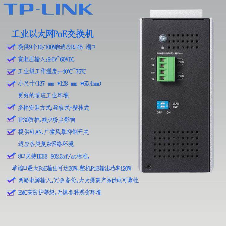 TP-LINK工业以太网PoE割草机/草坪机