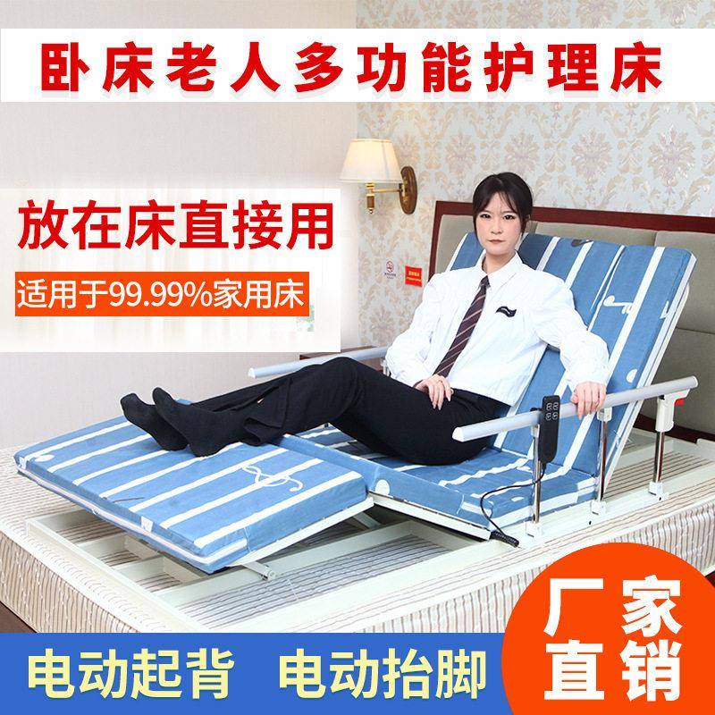 老人卧床电动起身辅助器家用起背自动靠背辅助升降康复起身翻身