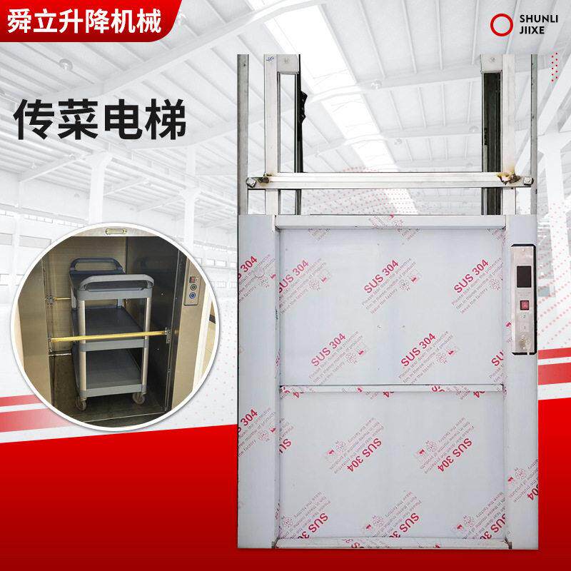 厨房传菜机窗口式曳引送餐电梯酒店楼层间杂物餐梯万能传菜机