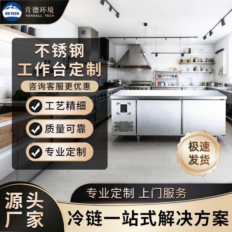 冷藏工作台不锈钢冰柜商用冷冻操作台双开门保鲜平冷柜奶茶店冰箱