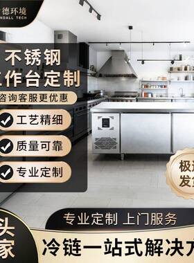 冷藏工作台不锈钢冰柜商用冷冻操作台双开门保鲜平冷柜奶茶店冰箱