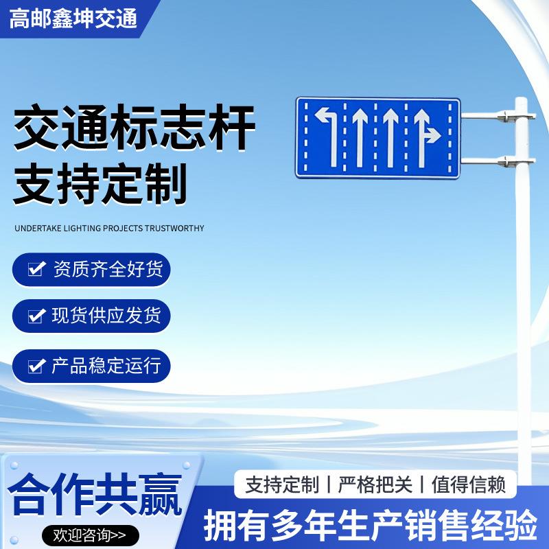 交通标志牌热镀锌F杆道路指示杆交通标识牌提示指路牌定制