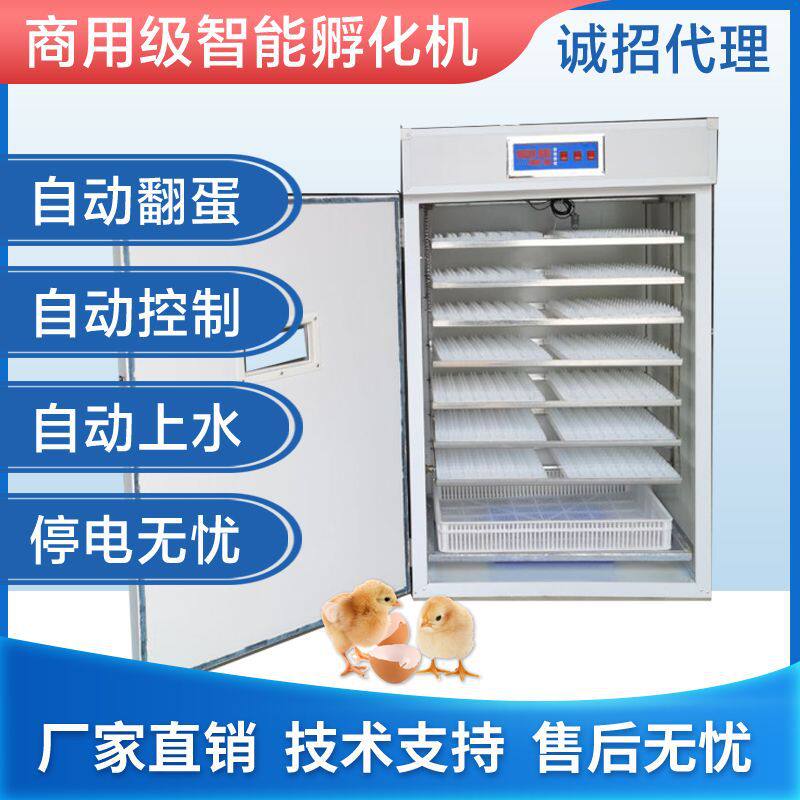 全自动大型鸽子孵化箱孵化机卵小型家用孵化器孵蛋器化器小鸡智能