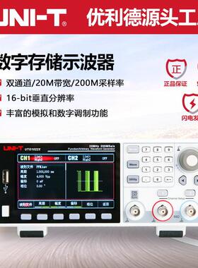 UTG1022X函数/任意波形发生器信号源任意波形发生器频率计