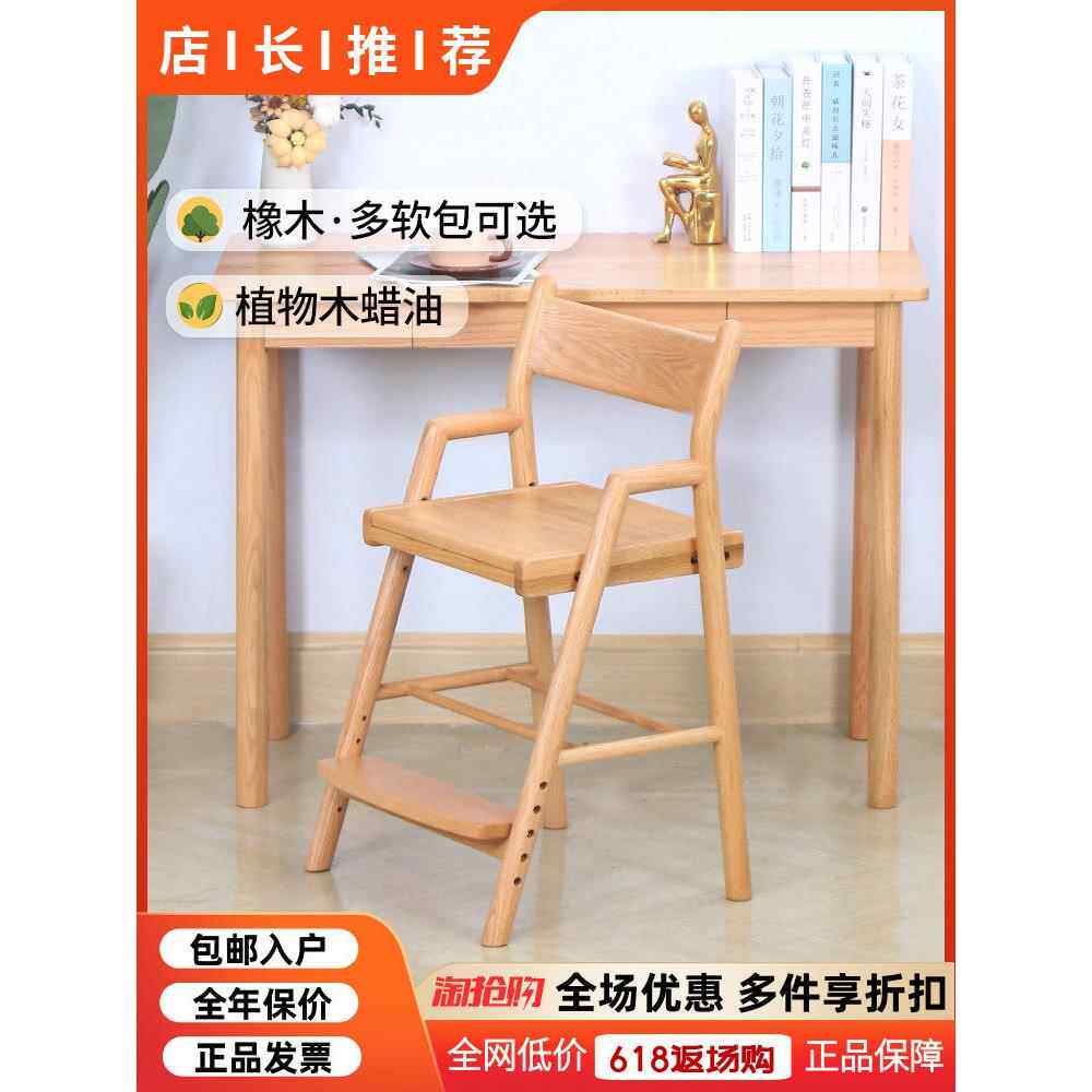 北欧实木橡木儿童椅调节椅子高度可调节学习椅软包可拆洗自习室椅