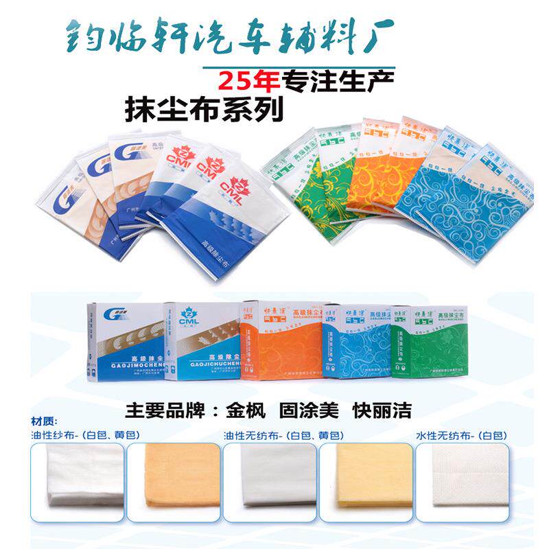 丽尘布快洁抹尘布C380 喷漆粘tack cio尘布车间无涂油厂布 家直销