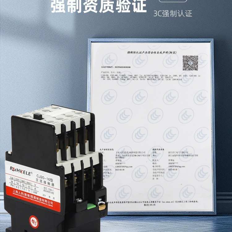 浙江名江 交流接触器 CJ20-10A16A25A40三相 380V 220V 低压电器