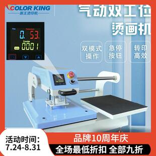 厂加工压花机 50自动下压加工服装 上滑式 双工位烫画机厂家直发40