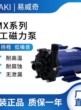 iwaki易威奇耐磨离心式化工泵MX-100VM-13/33N1S原厂正品供应