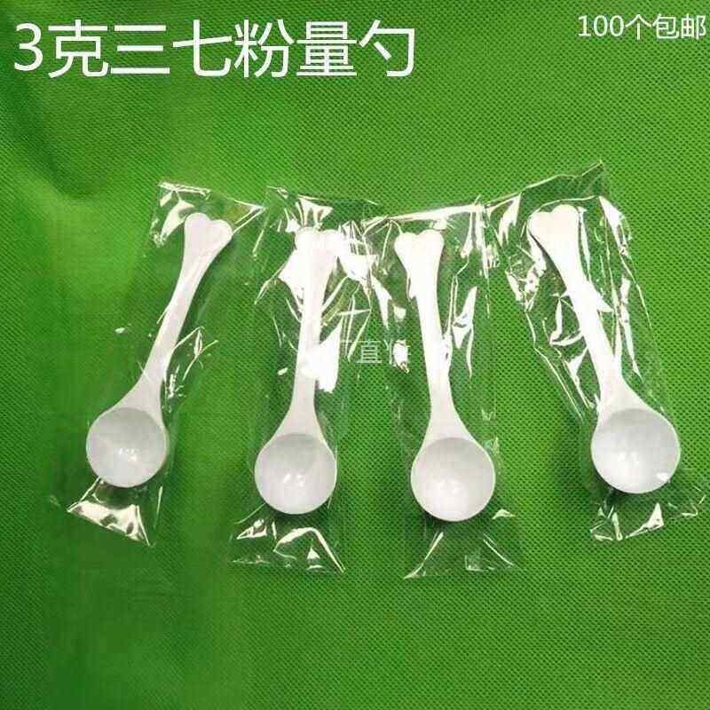 婴儿奶粉勺10ml20十30毫升50a2量勺至初勺子专用爱他美1.5克3g4.5