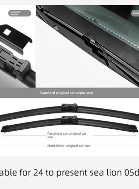 适用于比亚迪hace 05Dmi雨刷片25款车型2025汽车专用无骨原装橡胶