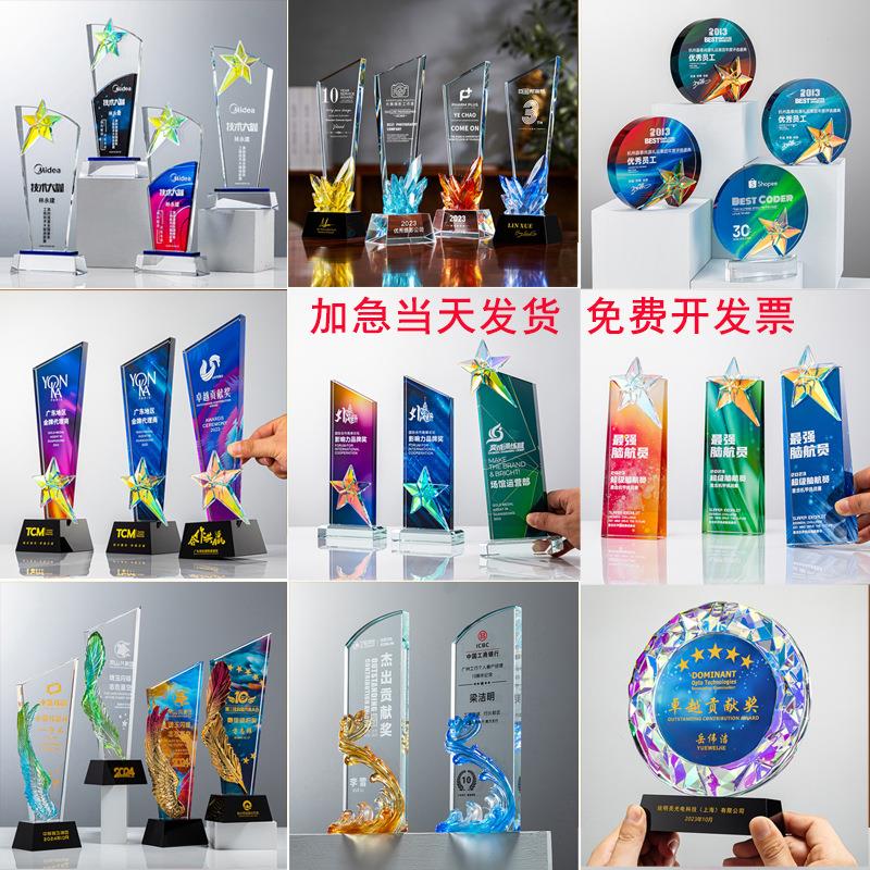 新款奖杯水晶创意奖牌企业优秀员工年会团队纪念奖品刻字金属奖牌