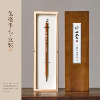 高档问心手札狼毫毛笔书法专用狼毫王羲之孟頫高档楷书行书草书专