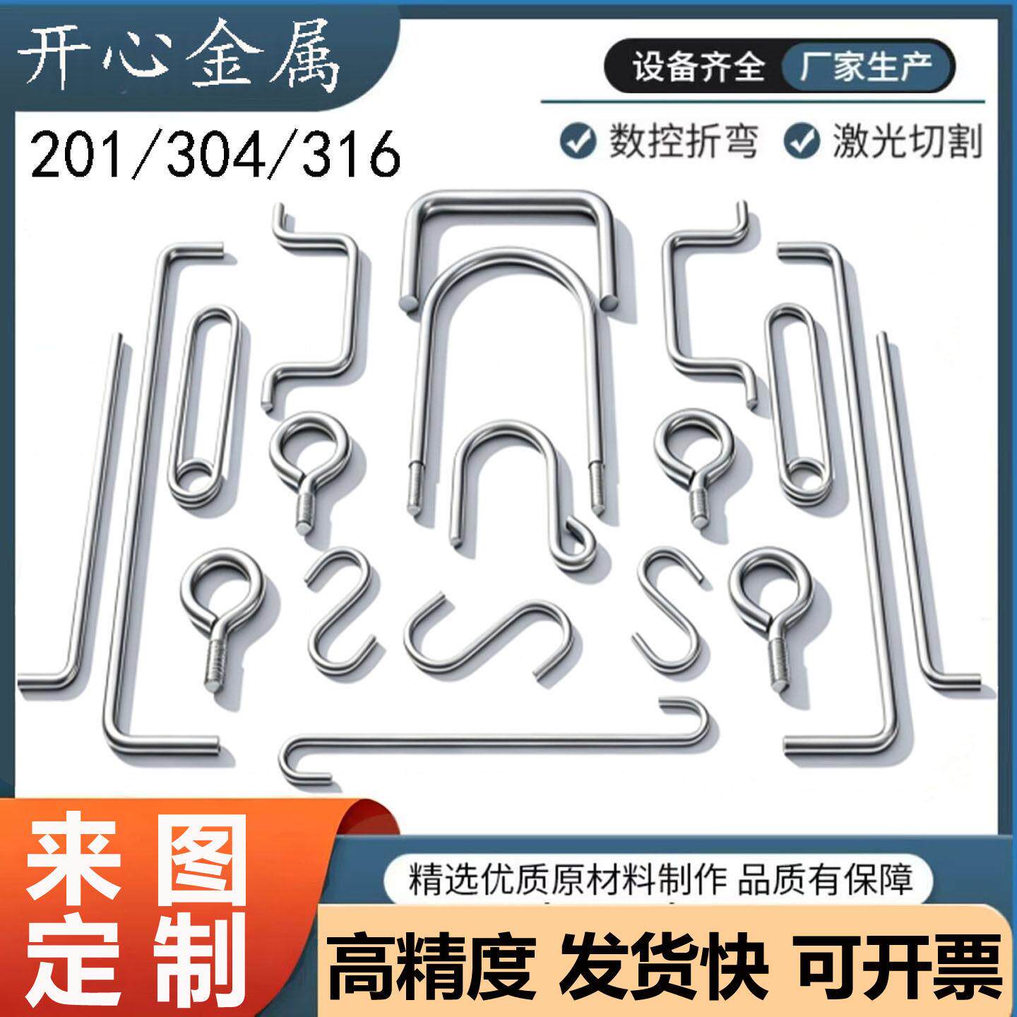 304不锈钢圆棒 实心棒铜棒铁棒折弯加工 u型打孔攻丝焊接来图定制