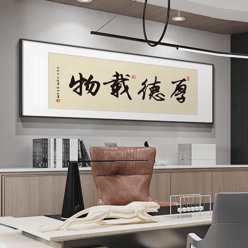 新式字画客厅挂画老板办公室sw79图书壁画大展法宏励志寓意中好横