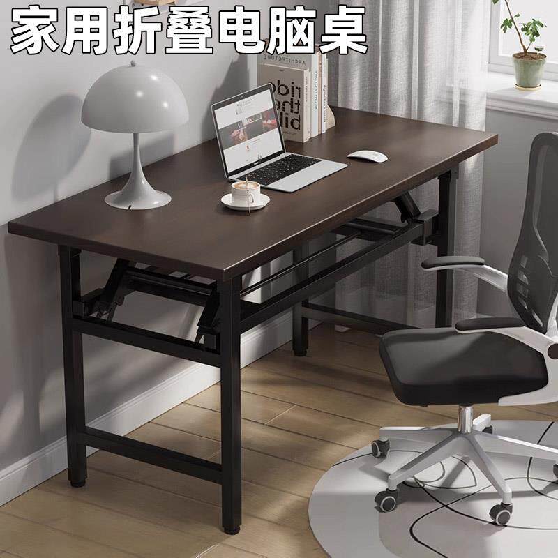 家用可折叠电脑桌简约书桌学习桌办公桌卧室小桌子长方形写字台