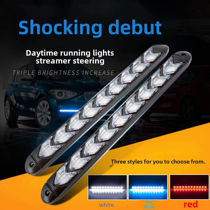 汽车日间行车灯改装流光流水转向灯通用外灯高亮度防水Led日间行