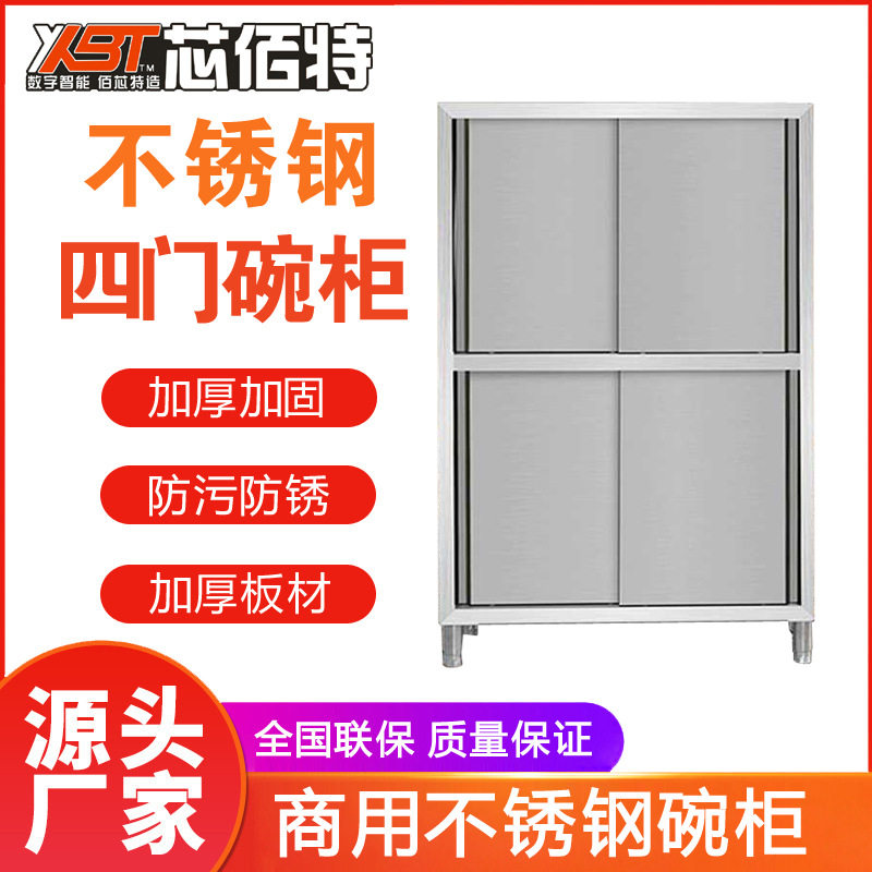 商用橱柜不锈钢碗柜酒店饭店食堂厨房四门碗碟柜储物柜保洁柜立柜,厨房电器,保温台/快餐台/售饭台/热餐机,淘宝优惠券,粉丝福利购,淘宝优惠卷