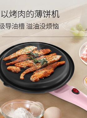 爱宁113全自动加热迷你薄饼机家用春饼机多功能不粘煎饼烙饼机