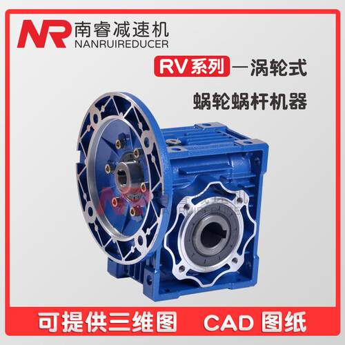 一体减速机TKRV90减速机90/75/6350蜗轮蜗杆齿轮减速机380V带电机