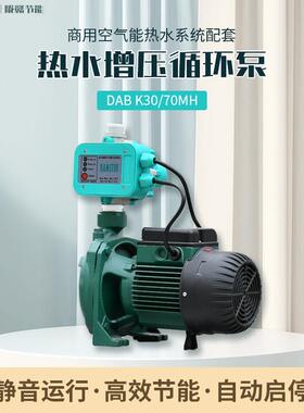 空气能水泵K30/70MH全自动静音恒压供水热水循环泵增压泵