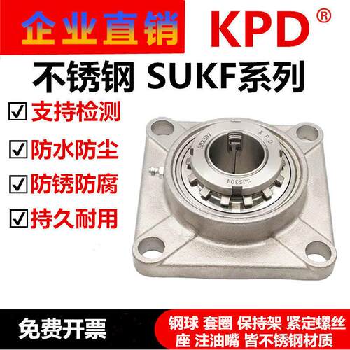 不锈钢方轴承座 紧定套 SUKF205 SUKF206 SUK207 SF208 SF209 210