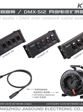 Kaixi4通道DMX512网络信号延伸器灯光转换数字网线转模拟信号分配