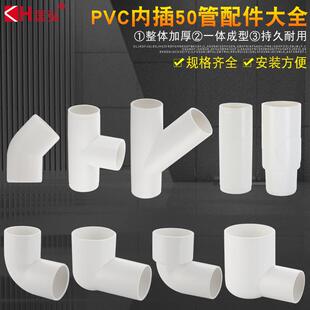 PVC50 30扁直接扁圆90度45度弯头50扁管移位扁斜三通扁瓶三通