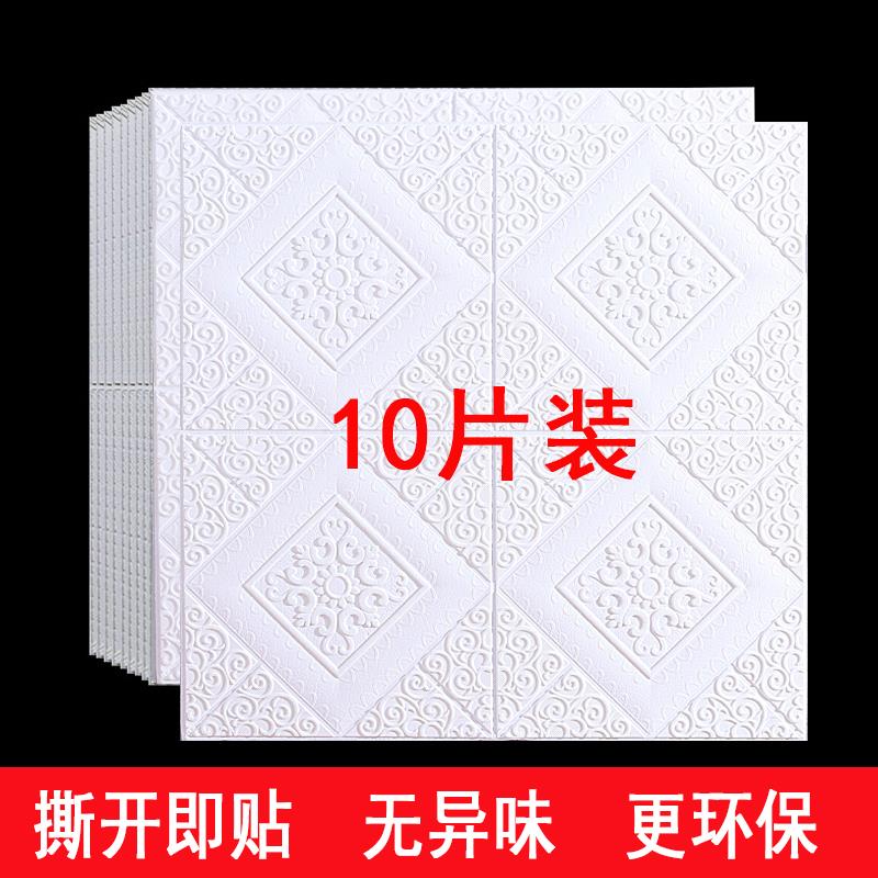 墙纸自粘卧室温馨3d立体墙贴壁纸背景墙面泡沫砖装饰防水防潮贴纸