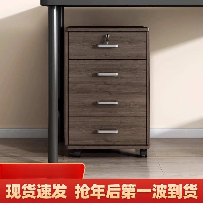 柜物柜锁置文件柜收纳带桌下矮办公储物柜办公室移动柜子抽屉式柜