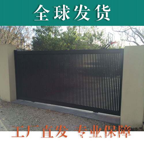 外贸铝合金院子门浙江大门别墅庭院大门电动平移门围墙遥控车库门