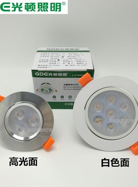 光顿照明LED射灯嵌入式天花板投射灯3w5w7w12w18w高光面白色面LED