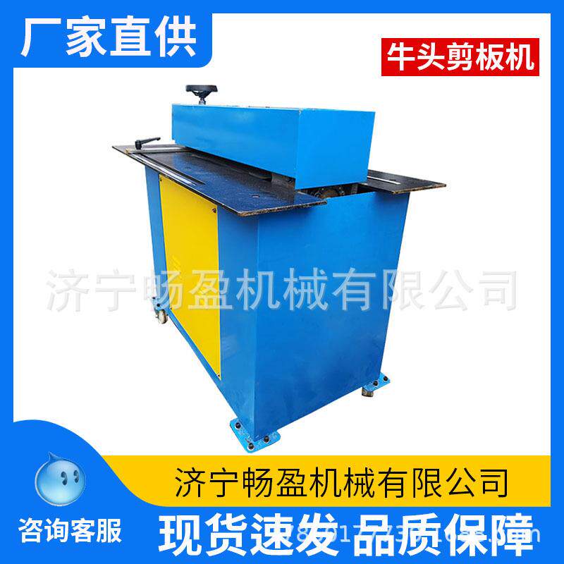 不锈钢铁板裁板机镀锌板滚剪机白铁皮分条机 小型电动 牛头剪板机