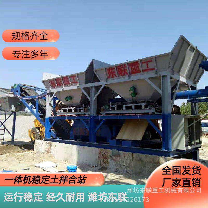 WBD800型稳定料搅拌设备 固定式稳定土拌合站三七灰土混合搅拌机