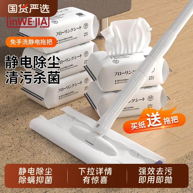 静电除尘纸拖把拖布湿纸巾擦地纸家用一次性吸尘地板拖地湿巾柜子