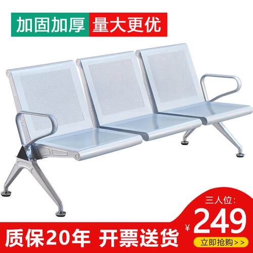 排椅三人位不锈钢医院候诊椅等候椅联排连排公共座椅输液椅机场椅