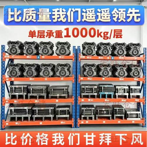 加厚重型模具货架多层工业置物架磨具置物架可调节超强承重1000kg