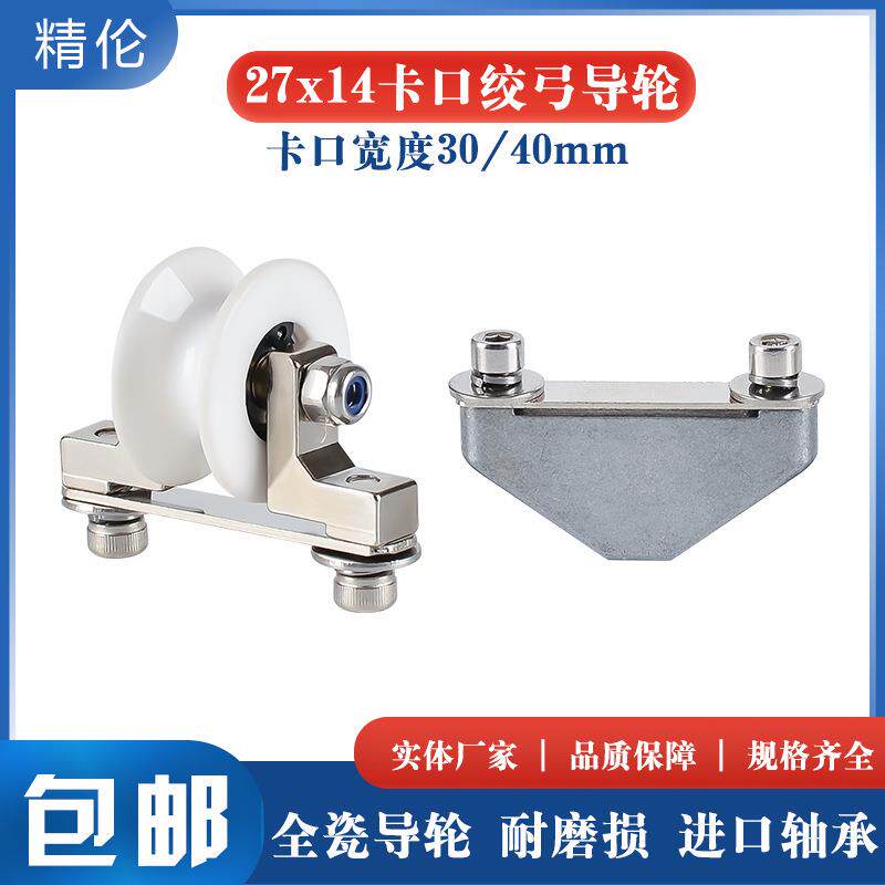 27*14绞弓陶瓷过线轮导线轮穿线轮导轮弓带配件束丝机绞铜绞线机