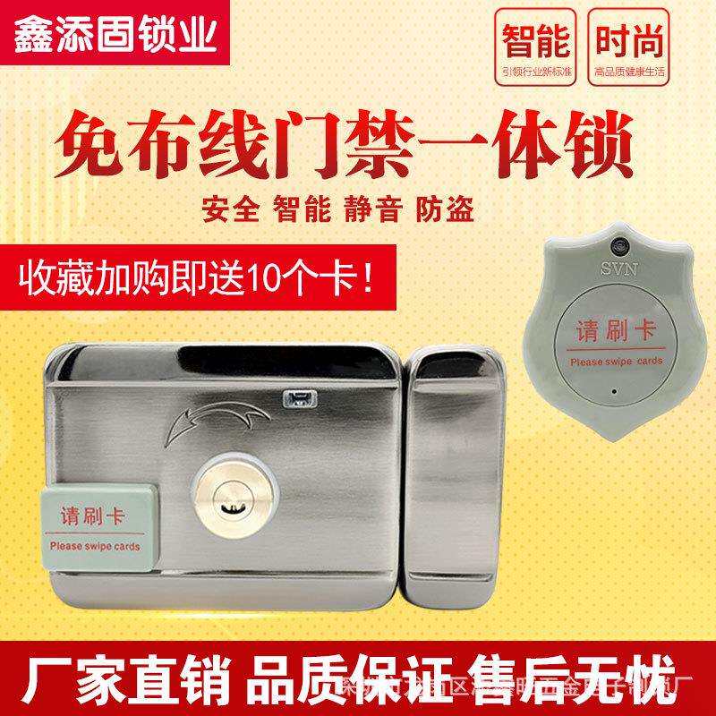 免布线电池电控锁6v家用门禁电子锁电池盒ID智能刷卡一体锁遥控锁