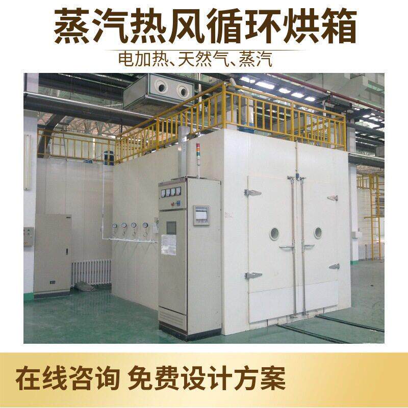 仪器仪表电表烘箱晶元半导体工业烘箱化工圆桶油桶烘干隧道炉