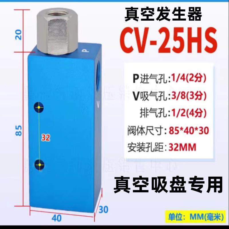 真空发声器真空吸盘专用负压转换器