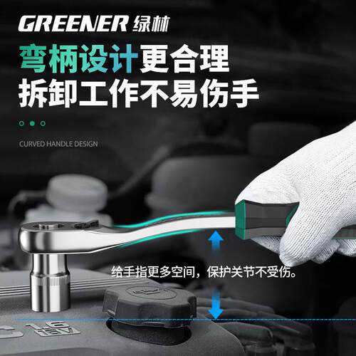 绿林【套筒战舰】棘轮套筒扳手外六角多功能组合套装快速扭力工具