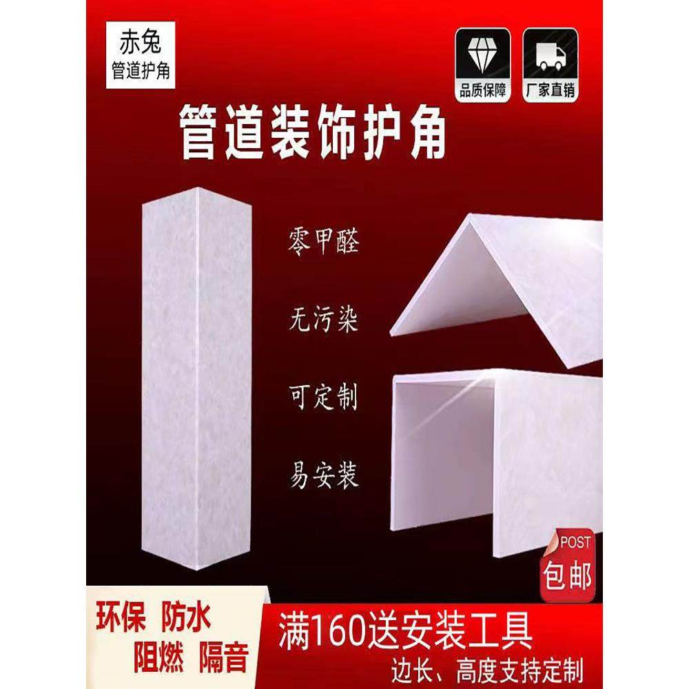 下水管装饰遮挡 包下水管道遮挡装饰pvc包管神器包管道的装饰护角,基础建材,管道护角,淘宝优惠券,粉丝福利购,淘宝优惠卷