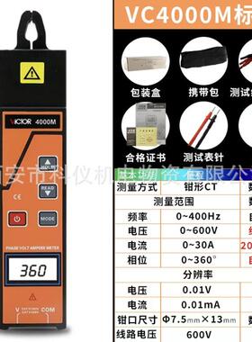 胜利VC4000+/VC4100/VC4200/VC4300/VC4500单钳双钳相位伏安表