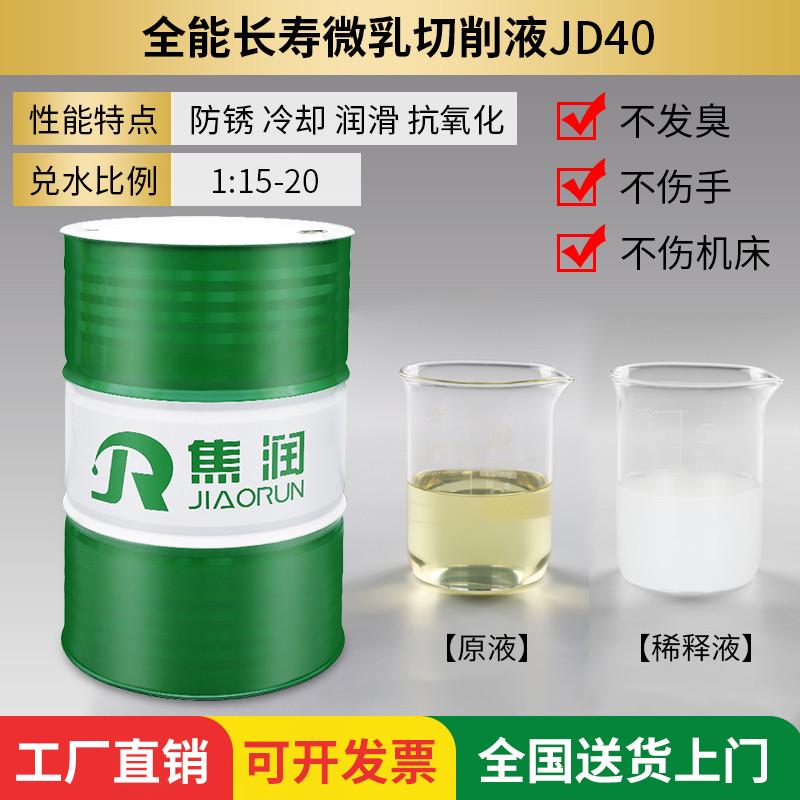 乳化镁铝合金抗氧化乳微不锈钢半防锈合成冷却液切削液专用皂化