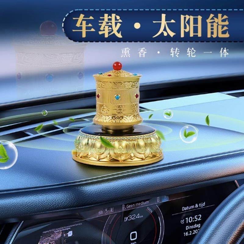 藏式家用合金转筒六字八吉祥车载香薰太阳能电池转轮汽车装饰摆件