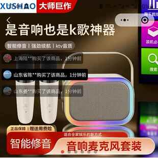 雅祥K歌神器多功能四合一蓝牙音箱家庭KTV唱歌音响麦克风一体套装