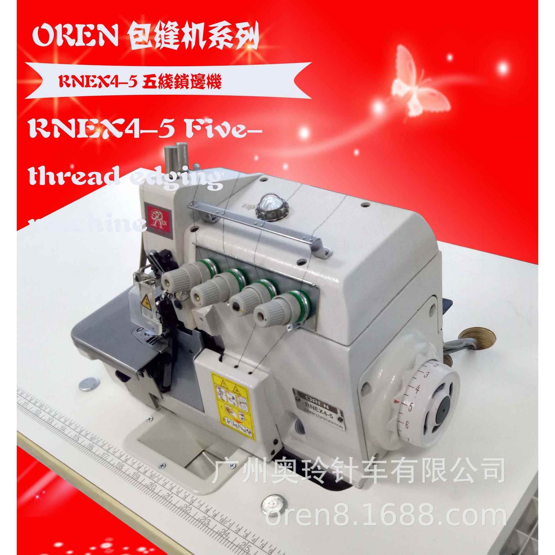 厦门被套锁边机工厂供应缝纫机五线包边机奥玲锁边机RNEX4-5
