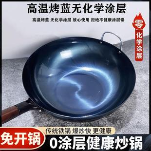 钢家用涂层熟铁摆摊锅开锅商用榉代发一件木炒锅平底免无把通用锅